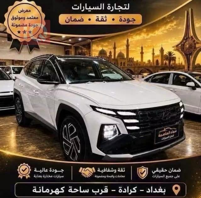 هيونداي توسان